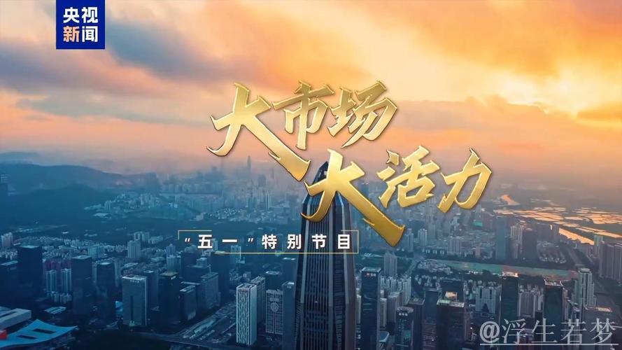 特色补贴激发消费活力,万亿市场潜力持续释放 特色补贴激发消费活力,万亿市场潜力持续释放