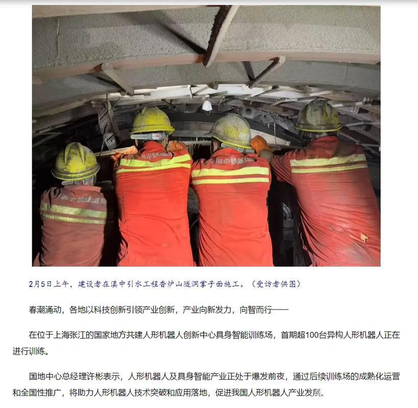 开创新局面——春节后各地首个工作日见闻 开创新局面——春节后各地首个工作日见闻