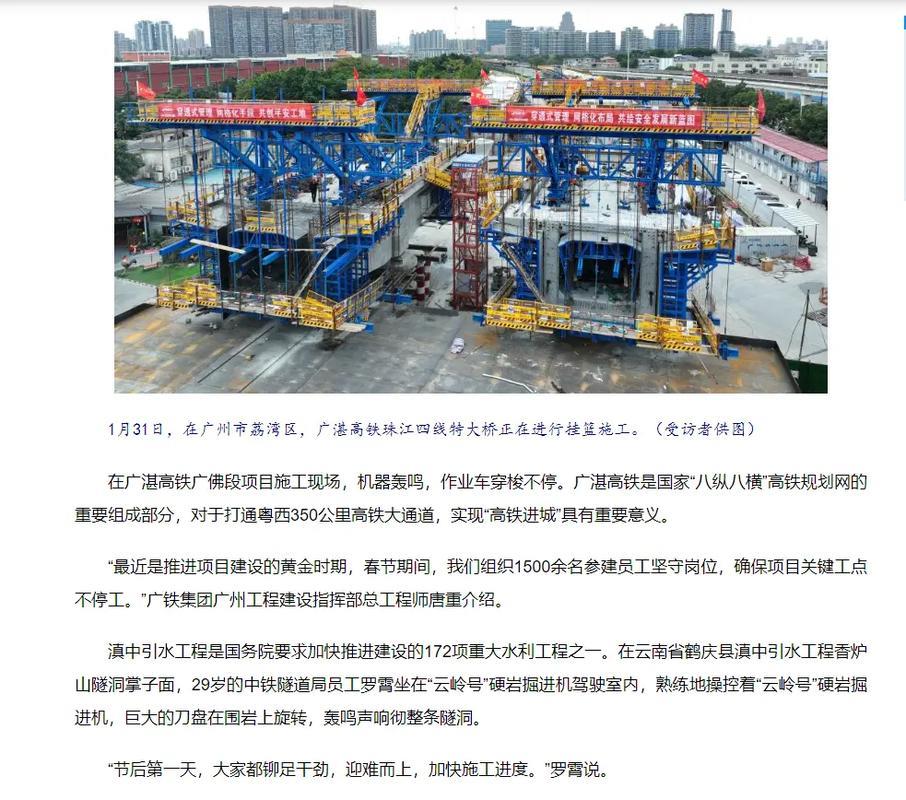 开创新局面——春节后各地首个工作日见闻 开创新局面——春节后各地首个工作日见闻