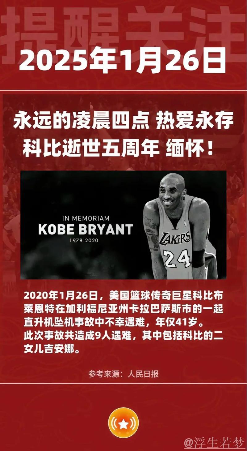 科比险些离队!43分成就被迫的得分王 科比险些离队!43分成就被迫的得分王