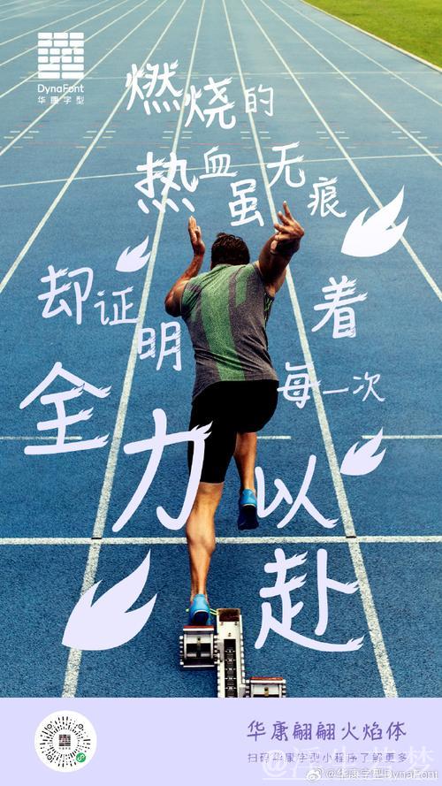 全力冲刺赛道 内外皆然