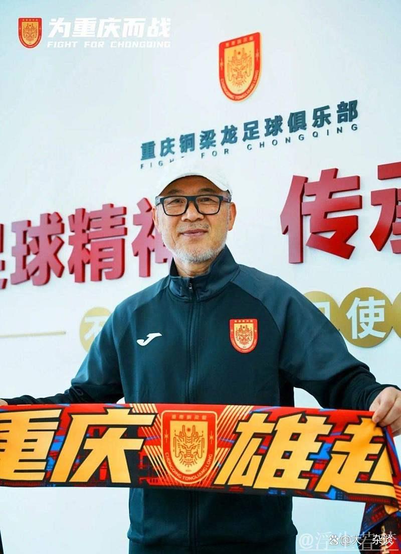 张外龙合同期满，重庆铜梁龙主教练位置将迎新调整